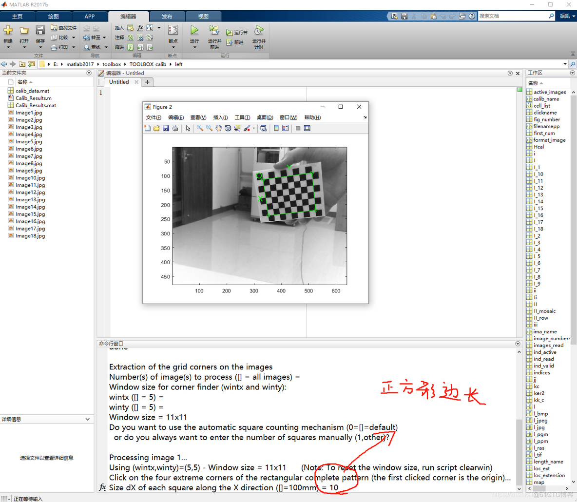 matlab相机标定与opencv相机标定差异_matlab_10