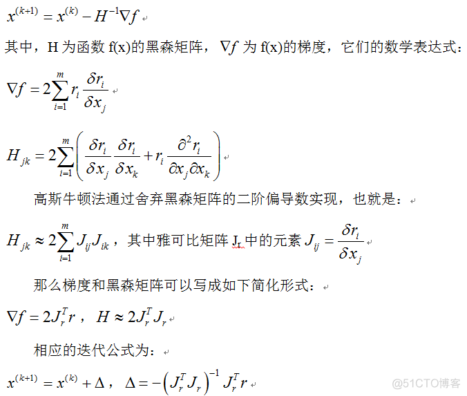 [转]高斯-牛顿算法_迭代_17