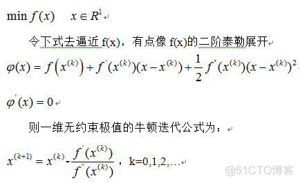 [转]高斯-牛顿算法_最小二乘_06