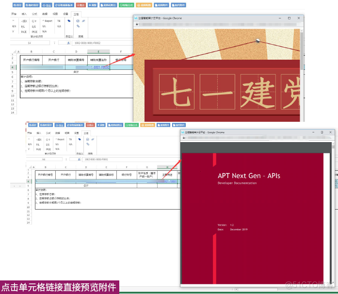 借助表格技术提升智能审计云平台应用体验_自定义_04