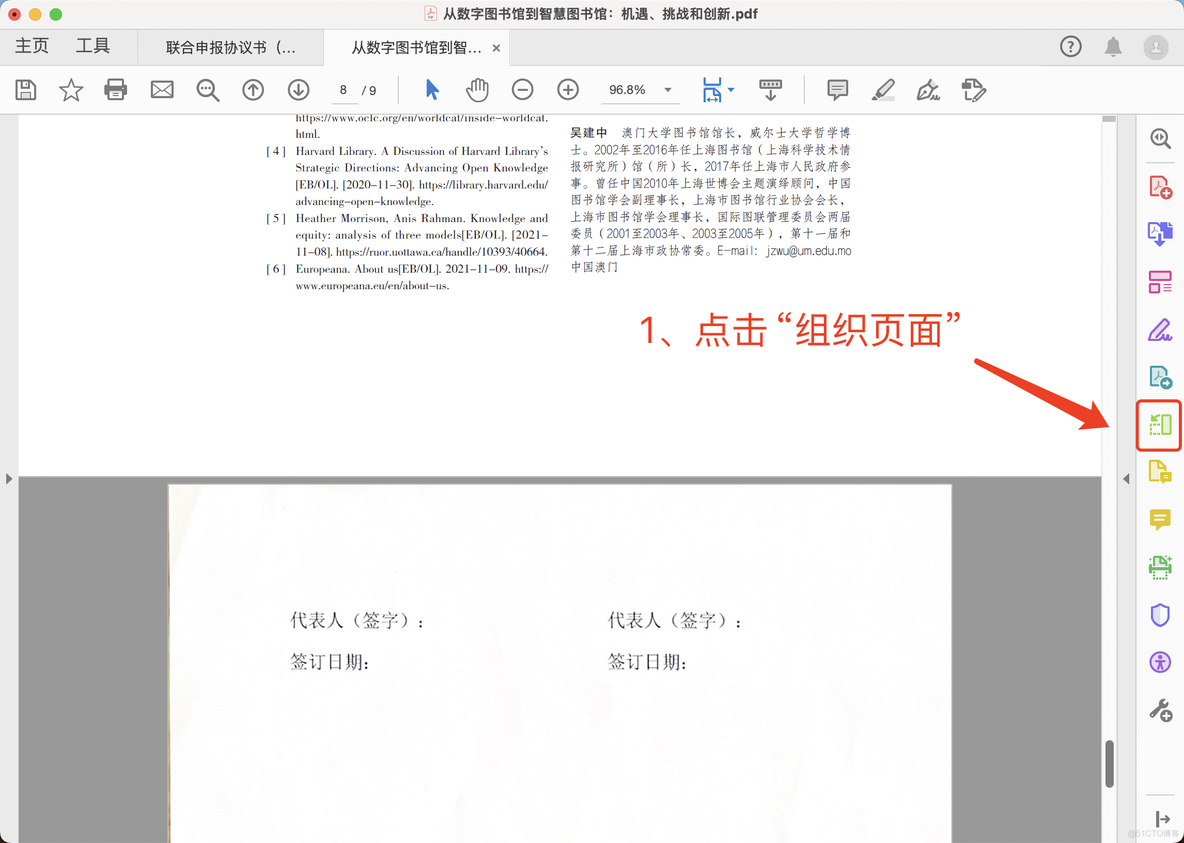 学习笔记487—PDF页面拼接后大小不统一【已解决！】_Adobe_02