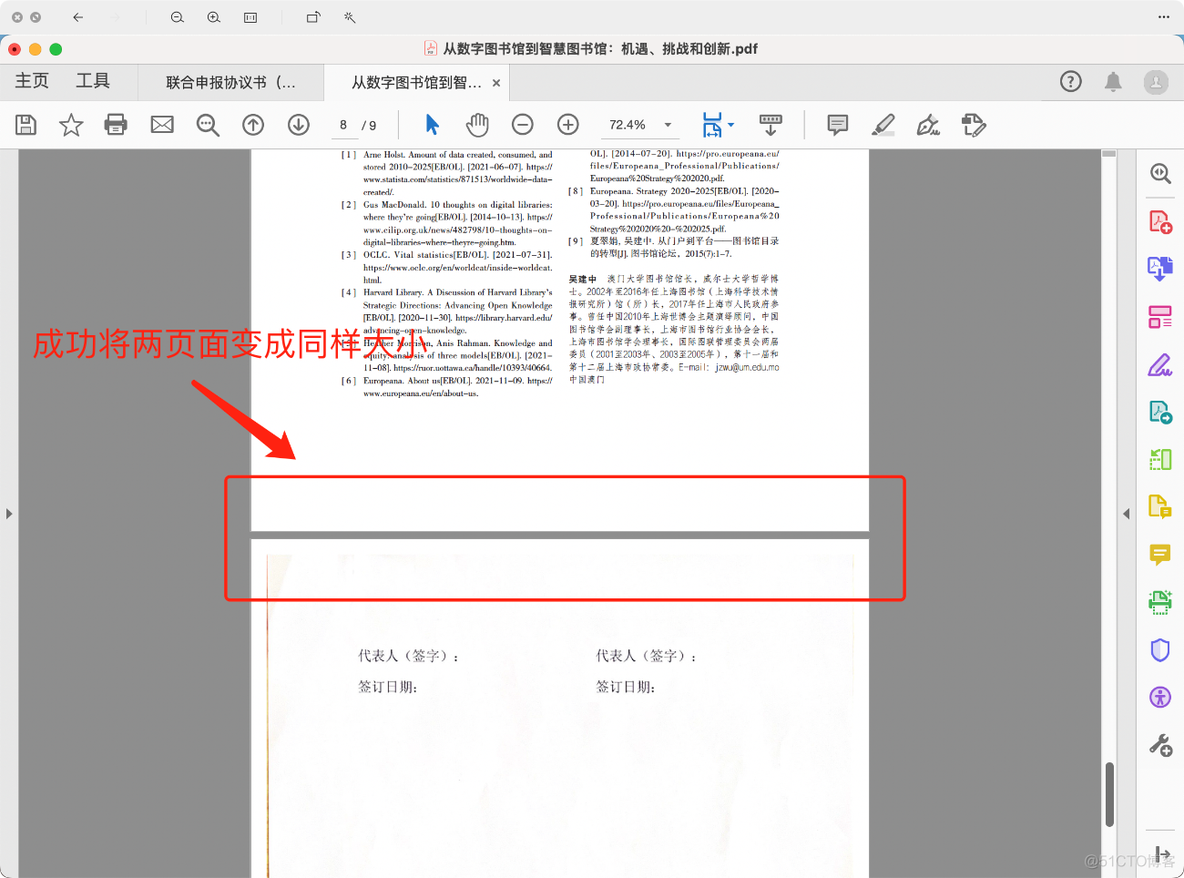 学习笔记487—PDF页面拼接后大小不统一【已解决！】_Adobe_07