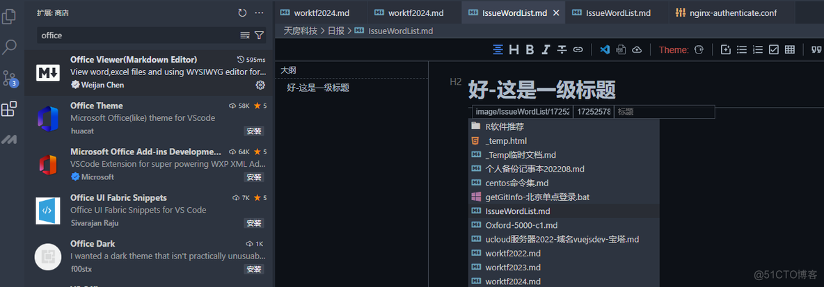 vscode markdown插件: Office Viewer(Markdown Editor) 这个插件有点意思 附带修改h1 字号_css_05