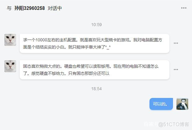 配置RPC_电脑配置