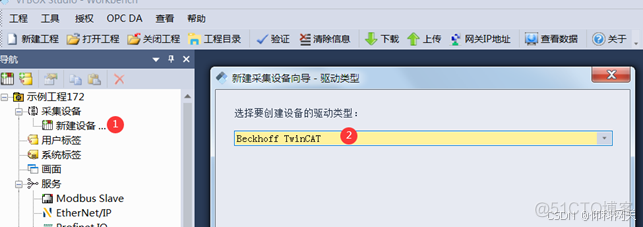 倍福PLC数据 转 IEC61850项目案例_IP_07