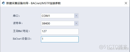 bacnet mstp设备数据 转IEC61850项目案例_协议转换_06