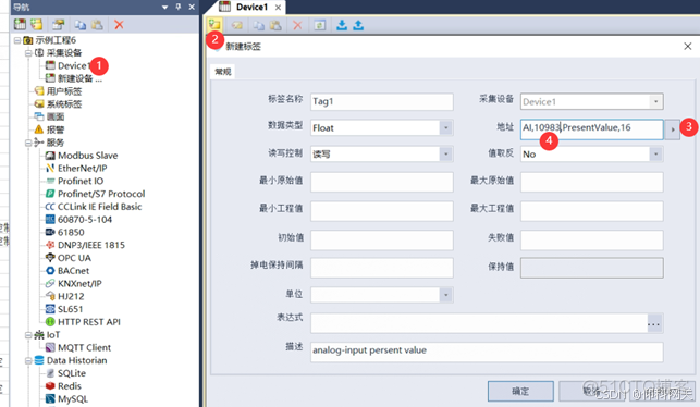 bacnet mstp设备数据 转IEC61850项目案例_协议转换_07