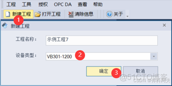 SNMP设备数据 转 IEC61850项目案例_数据_02