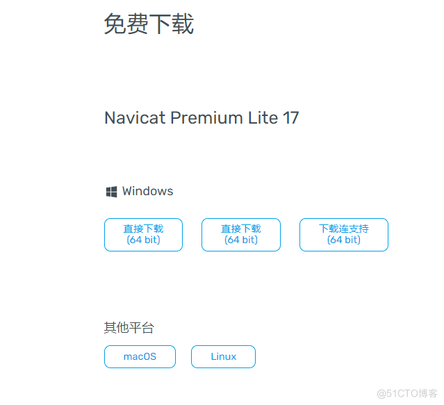 好消息！数据库管理神器 Navicat 推出免费精简版：Navicat Premium Lite_数据操作_09