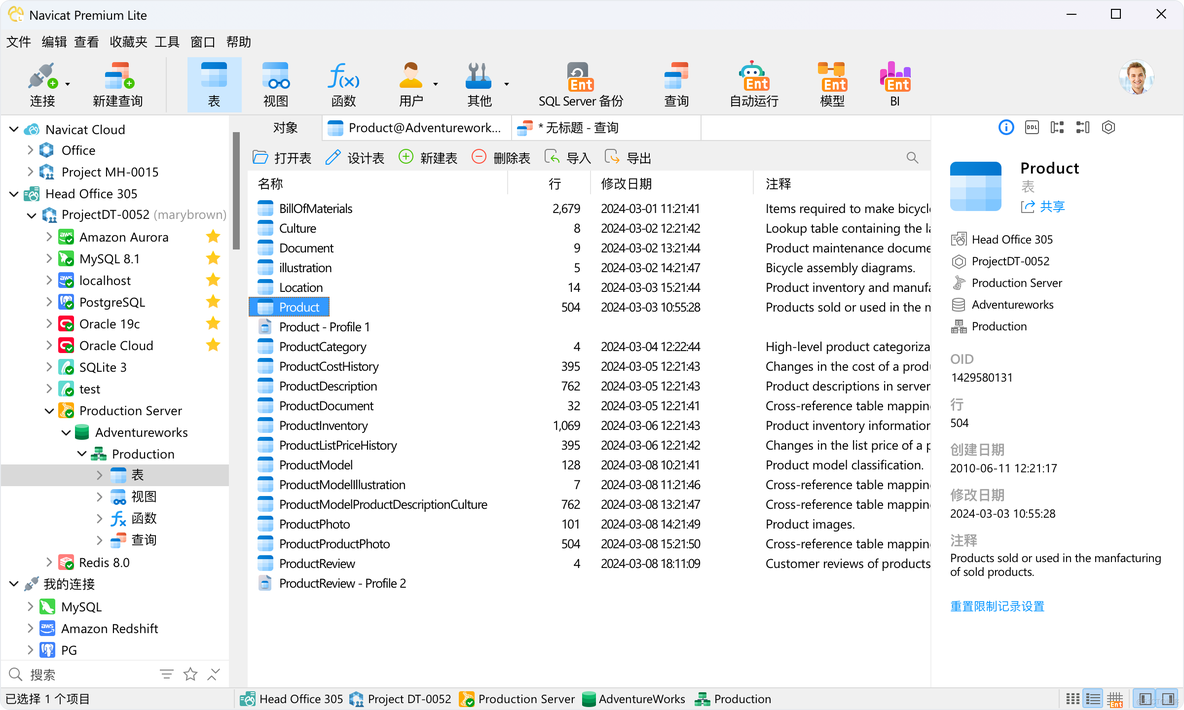 好消息！数据库管理神器 Navicat 推出免费精简版：Navicat Premium Lite_数据库_03