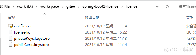 spring boot helper许可证激活_web安全_02