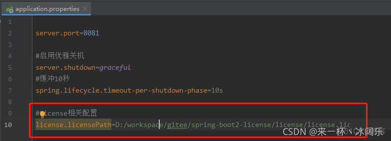 spring boot helper许可证激活_spring boot_03