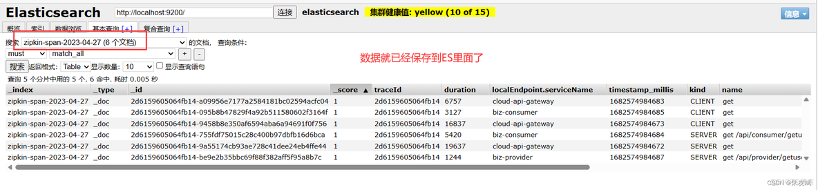 qiankun微服务基座和子应用传值_qiankun微服务基座和子应用传值_11