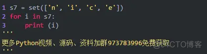 python set取第几个元素_面试_05