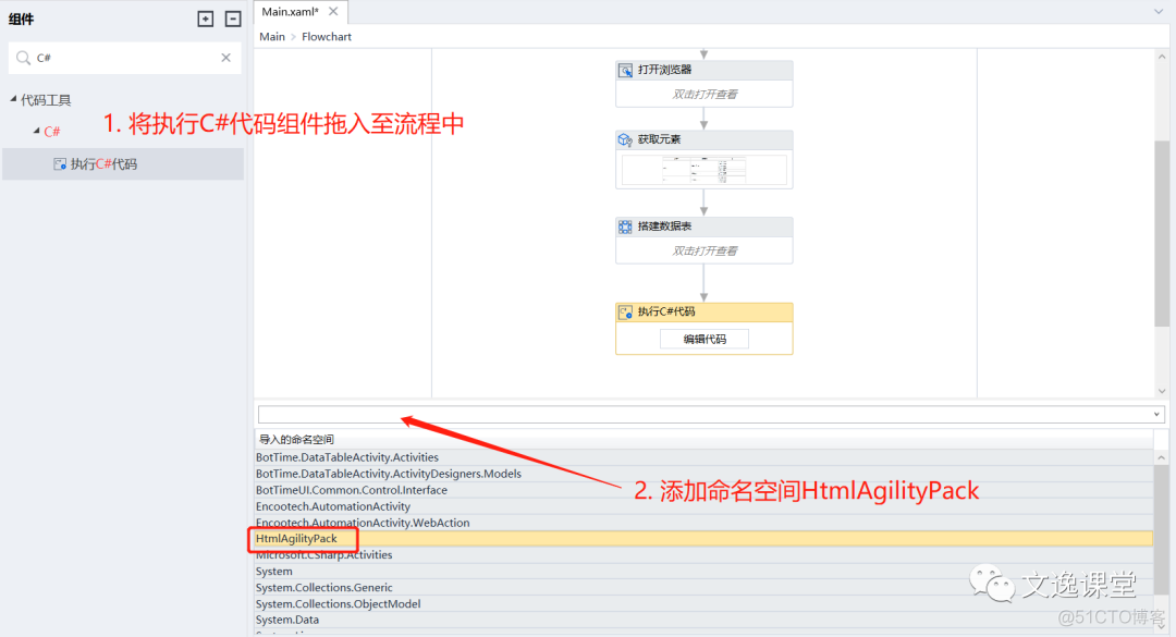 proTable 嵌套表格request请求多次_数据_13