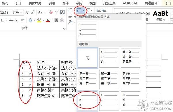 freemarker 千分符_word文档怎么给数字加千分符_03