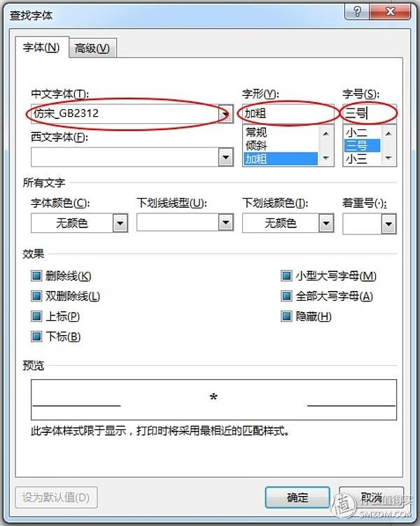 freemarker 千分符_word文档怎么给数字加千分符_15