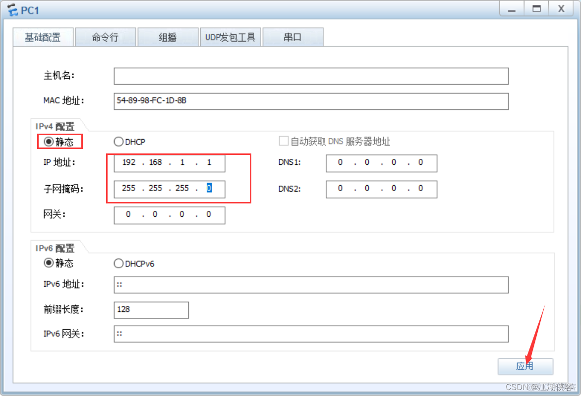 Trunk模式下VLAN1_Trunk模式下VLAN1_02