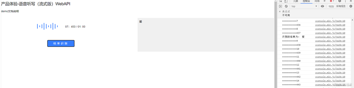 vue wisper 语音识别 speechrecognizer_vue.js_04