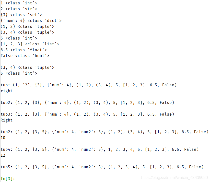 python 元组数值比较_列表_02