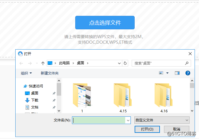 wps怎么导出emf_搜索_05