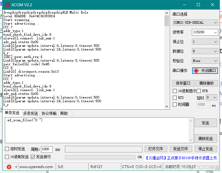 rfid集成sdk文档_蓝牙_06