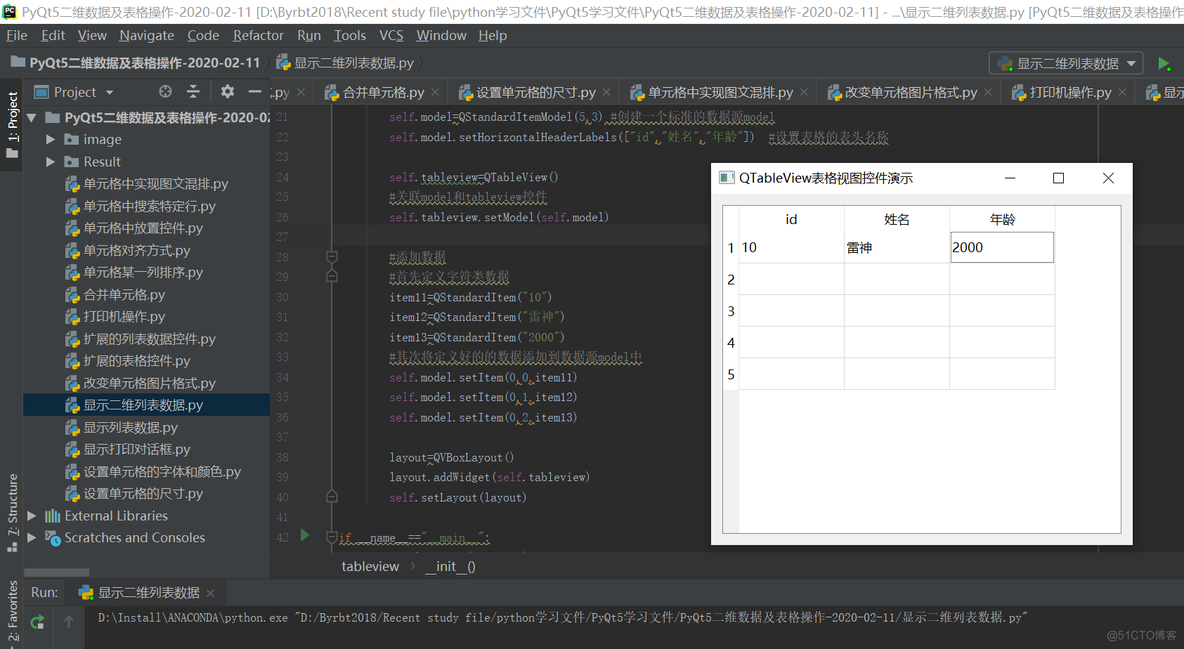 python 如何抓取 PyQt的控件_表数据