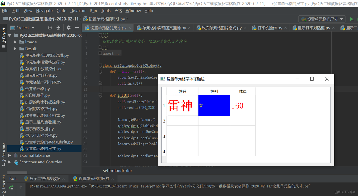 python 如何抓取 PyQt的控件_表数据_06