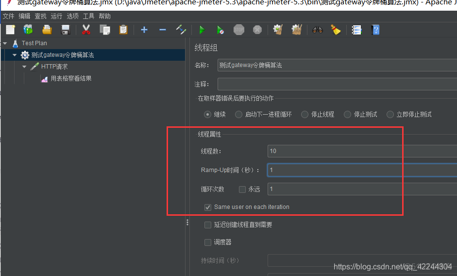 gateway的redis配置_限流_02