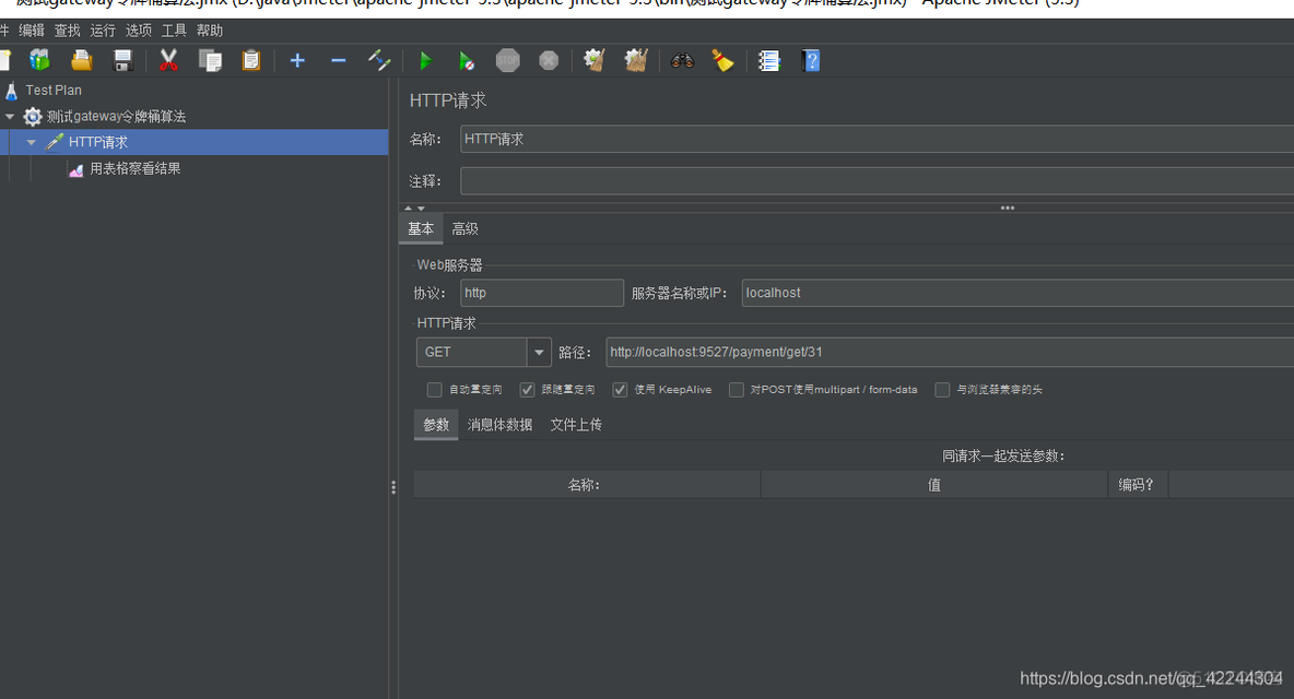 gateway的redis配置_网关_03