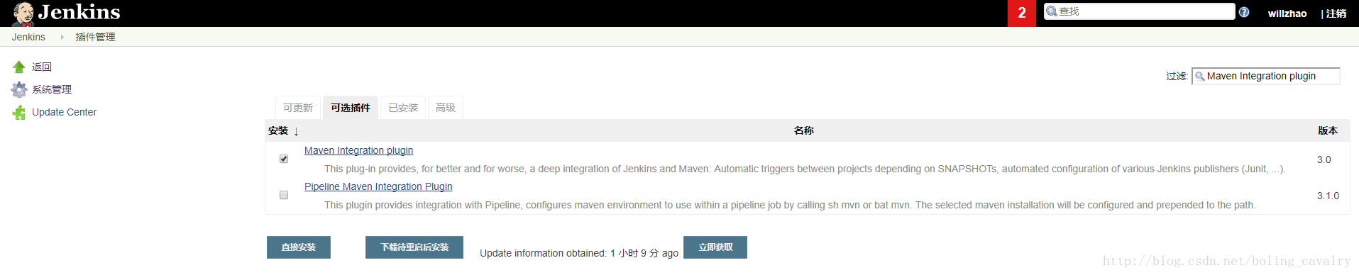 docker安装jenkins新手入门安装失败_Jenkins_08