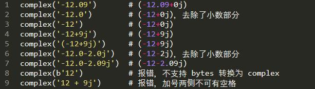 python怎么写强类型_元组_09