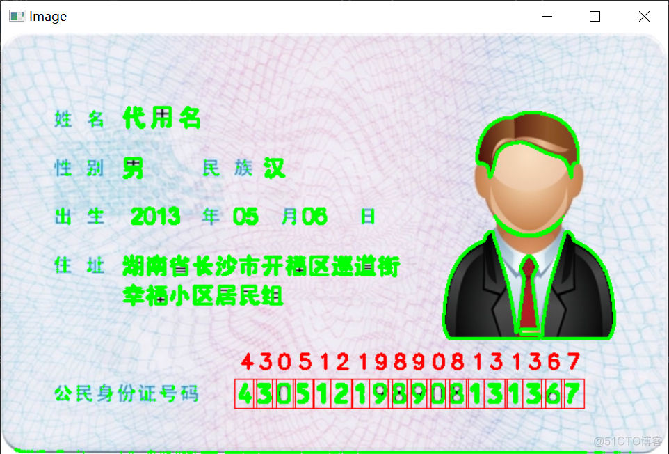 opencv读取身份证照片_计算机视觉_05