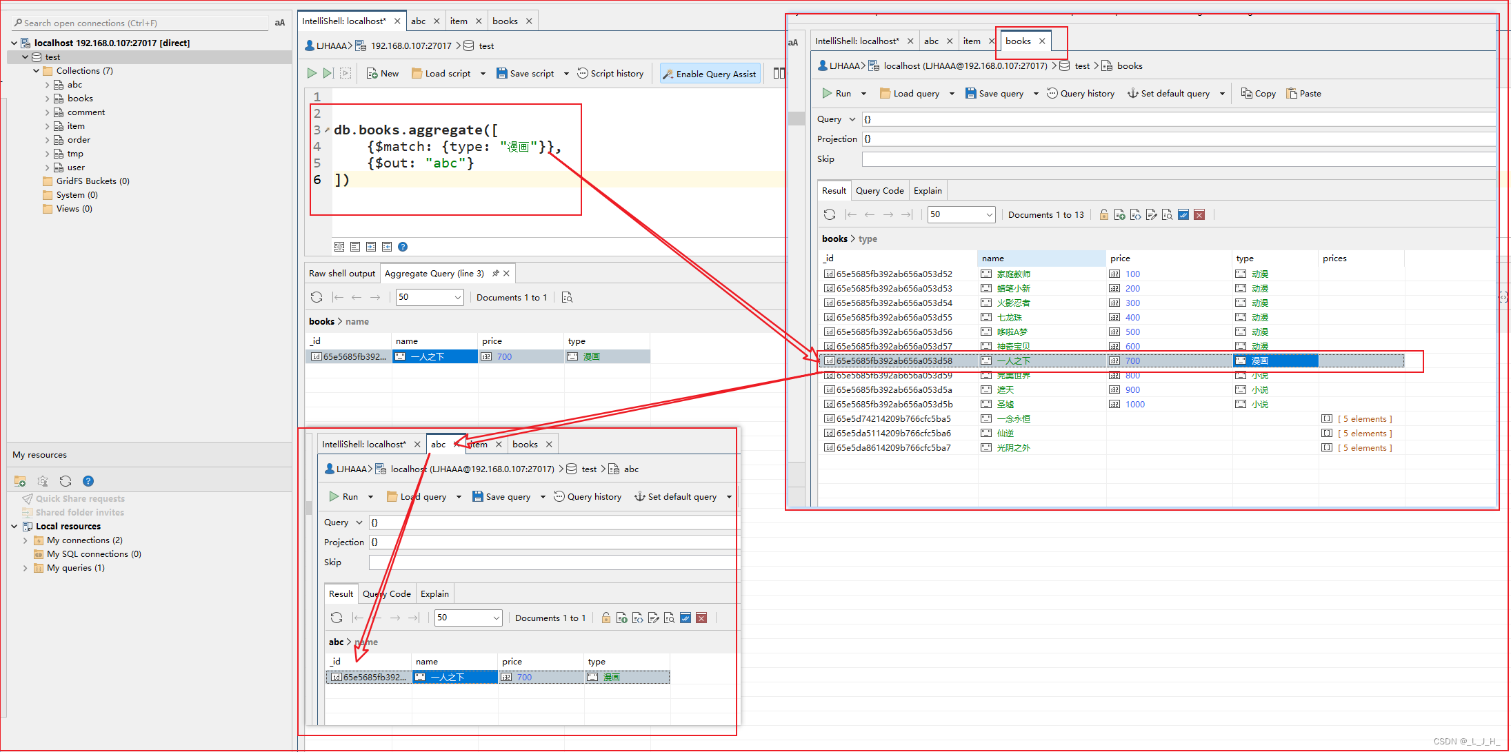 mongodb aggregate lookup 关联表_5e_22