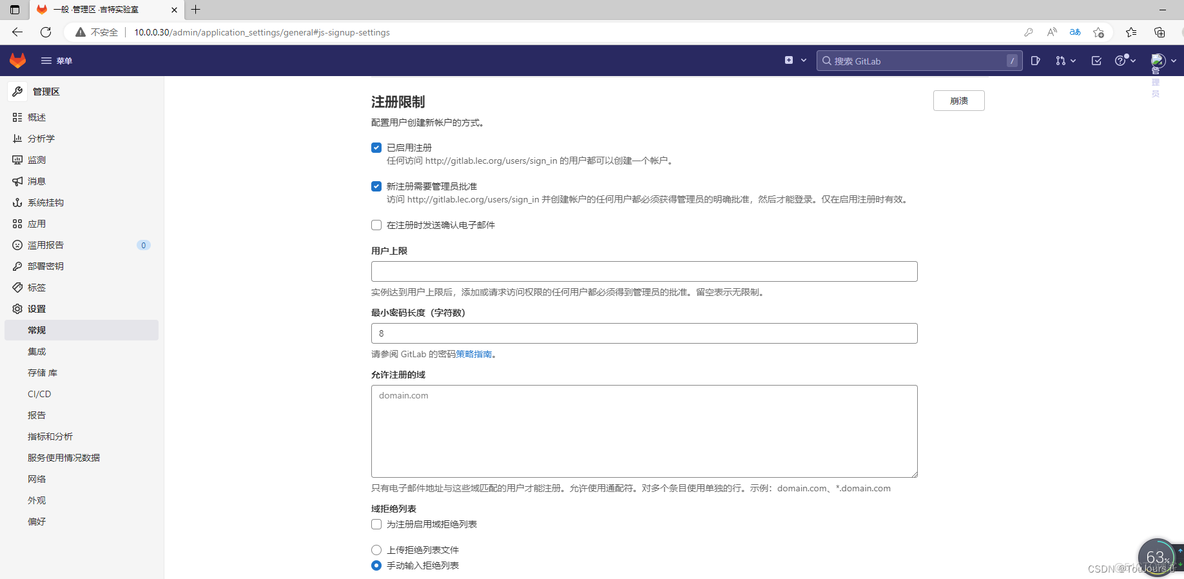 gitlab高可用两个gitlab节点可以连接一个数据库吗_sed_05