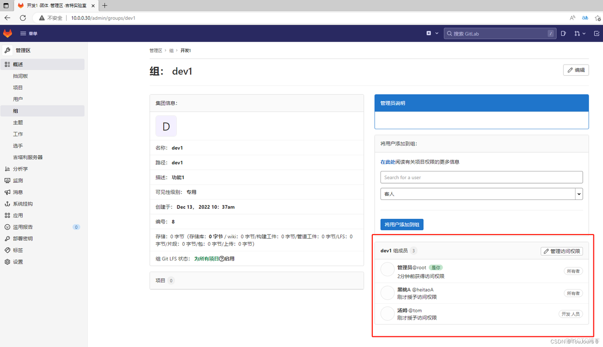 gitlab高可用两个gitlab节点可以连接一个数据库吗_git_15