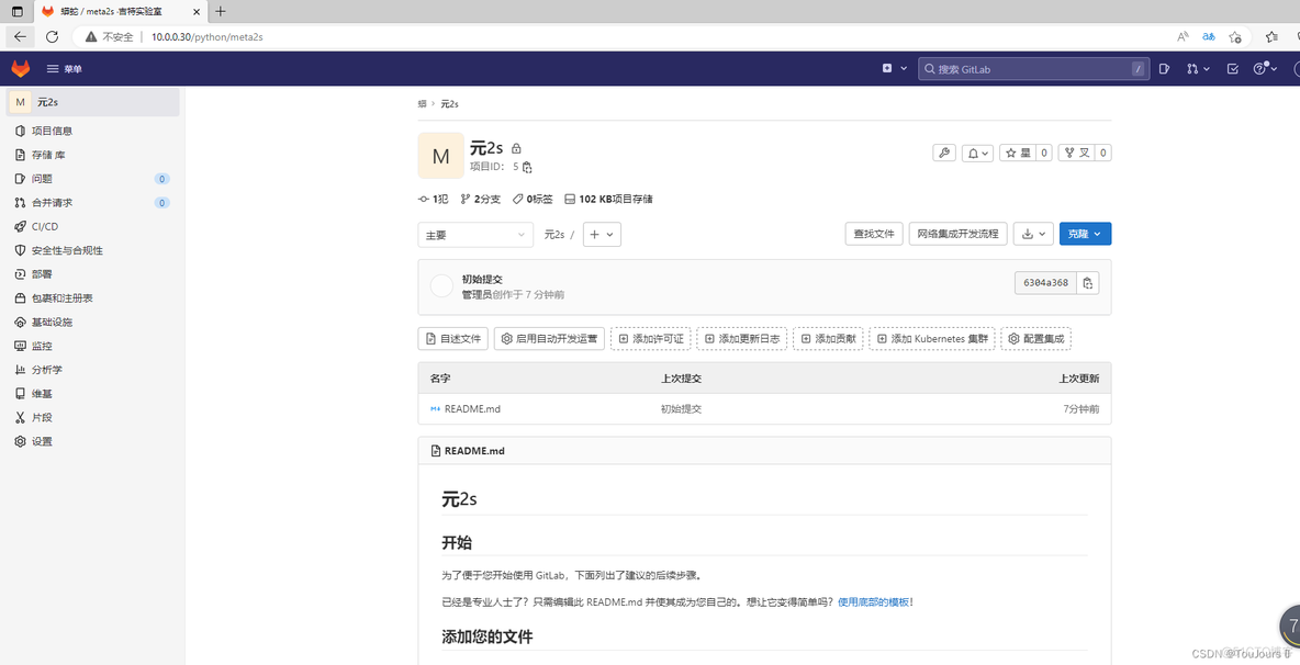 gitlab高可用两个gitlab节点可以连接一个数据库吗_sed_19