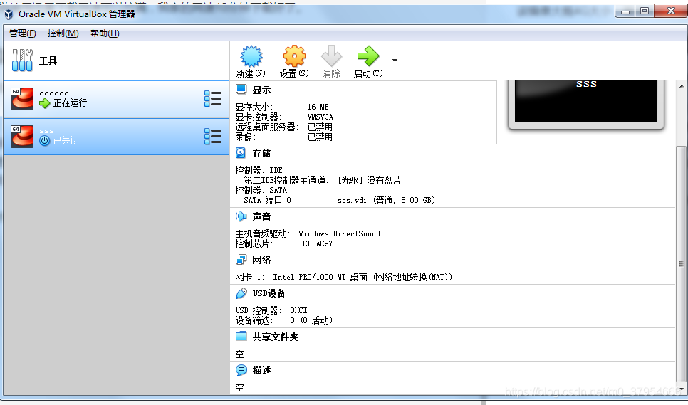 Virtualbox win10镜像安装教程_VirtualBox