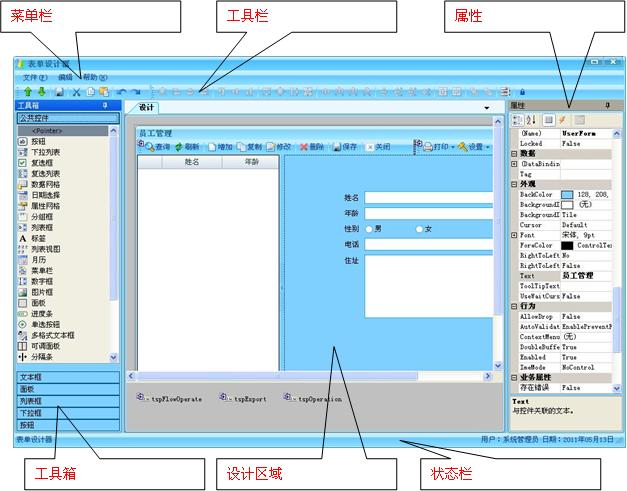 VForm Pro表单设置_Visual