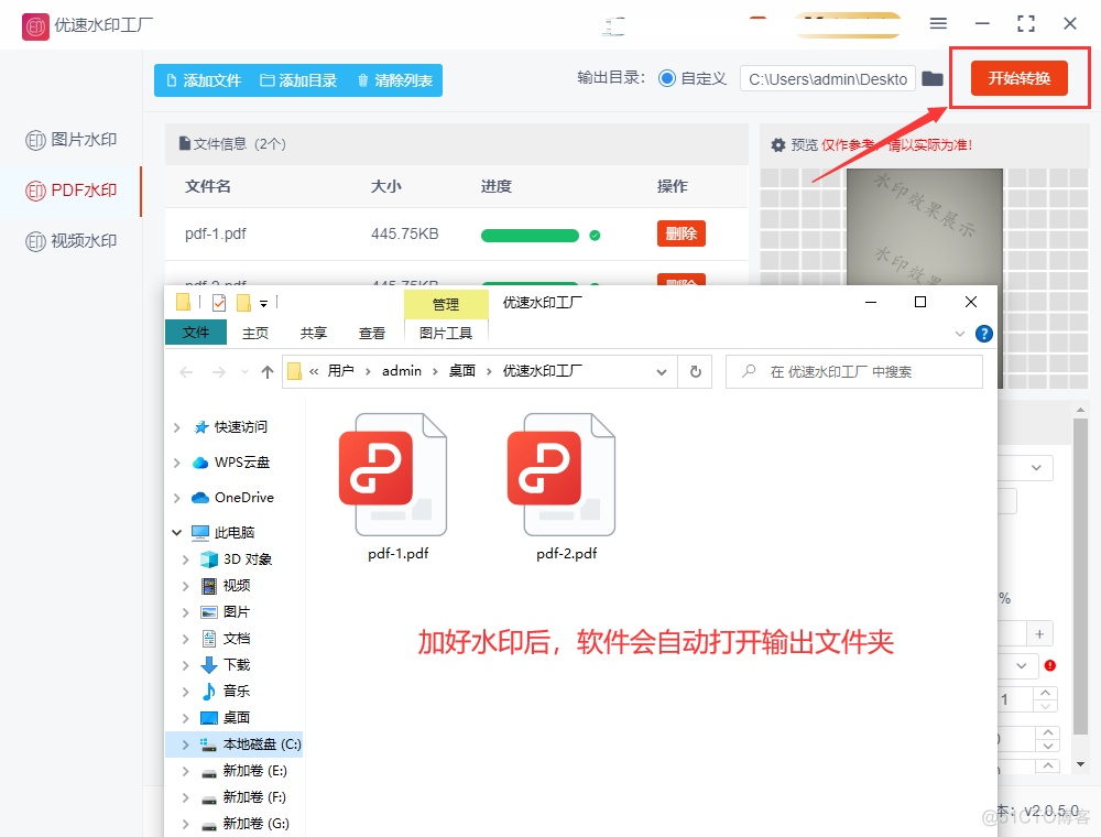 java PdfWriter 添加印章水印设置水印位置居中上_批量添加_04