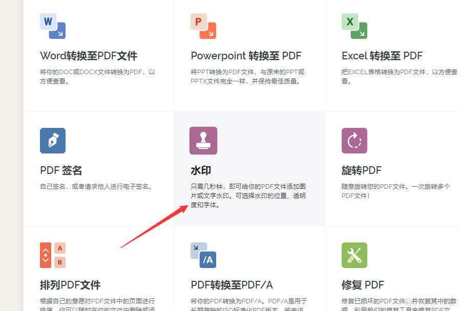 java PdfWriter 添加印章水印设置水印位置居中上_办公软件_07