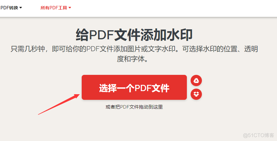 java PdfWriter 添加印章水印设置水印位置居中上_旋转角度_08