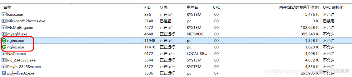 nginx 发布图片 rewrite 去掉项目名称_nginx_04