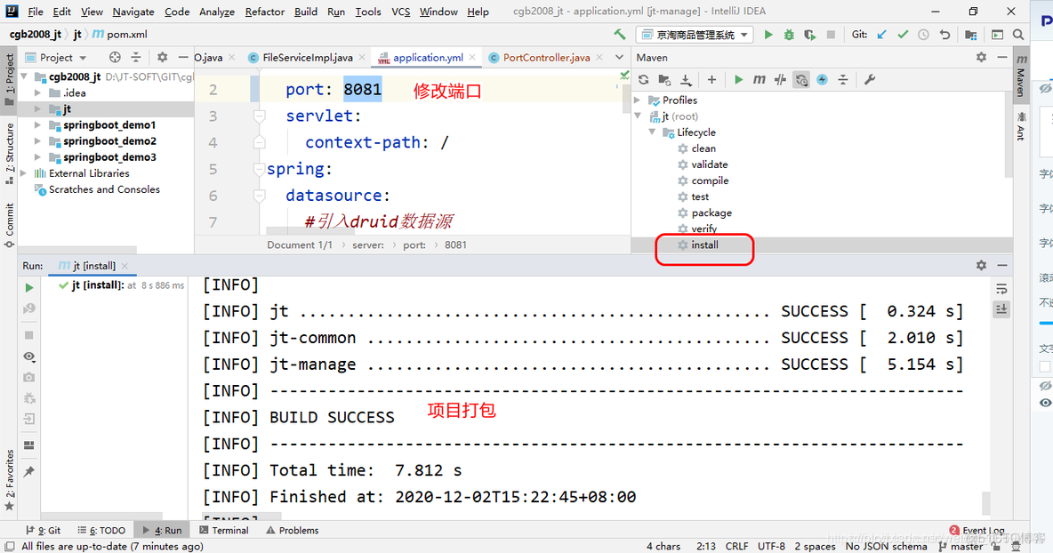 nginx 发布图片 rewrite 去掉项目名称_nginx_14