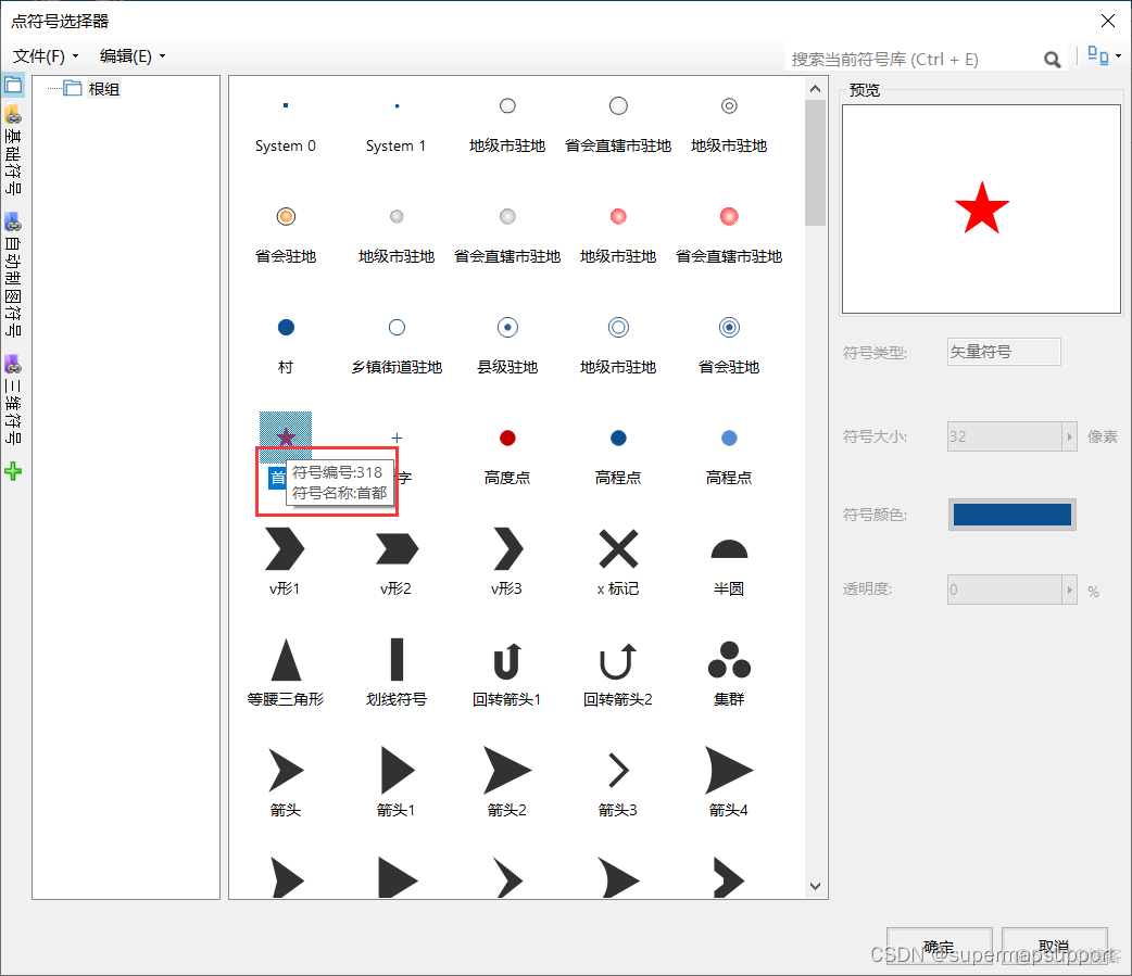 android supermap加载多个图层_图层_02