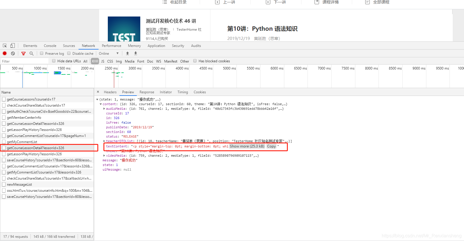 python生成tif并保存到文件夹_json