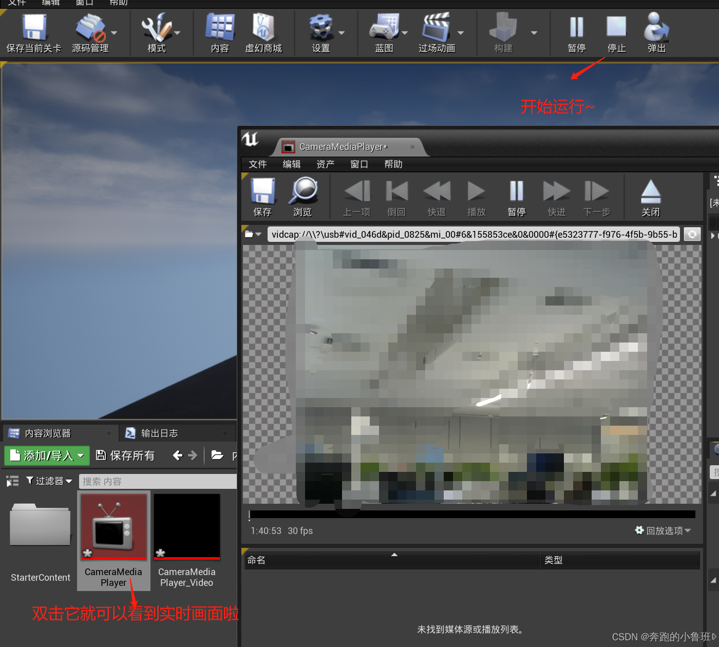 ue emmylua调试_unreal engine 4_09