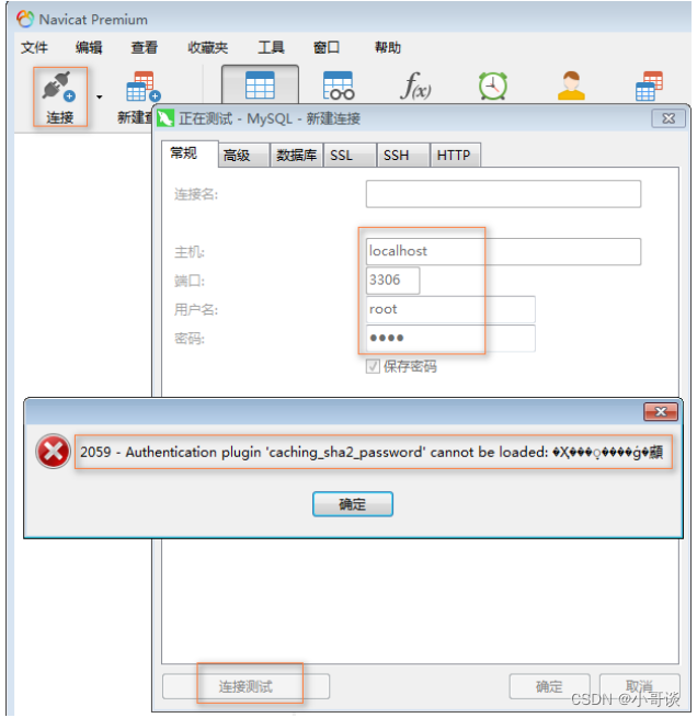 Mysql下载第三步错误_java_32