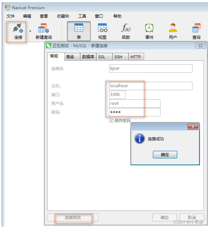 Mysql下载第三步错误_python_34