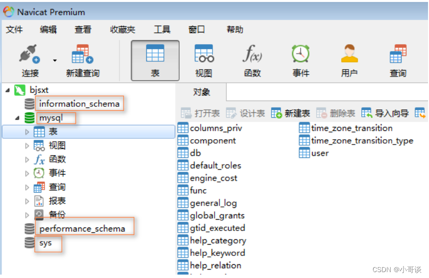 Mysql下载第三步错误_mysql_35